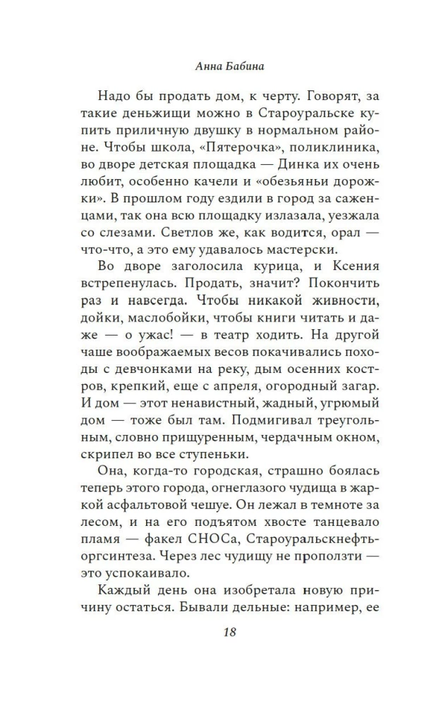 Презумпция вины